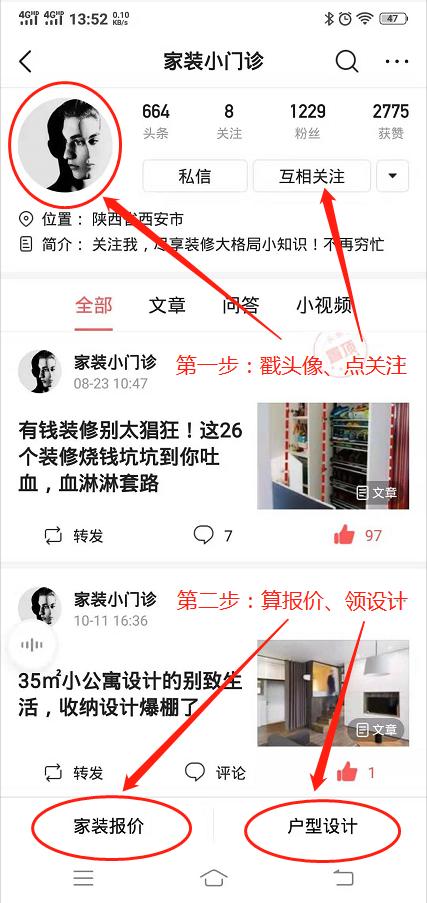 空间设计这里有你想不到创意,如何做出有空间感的设计