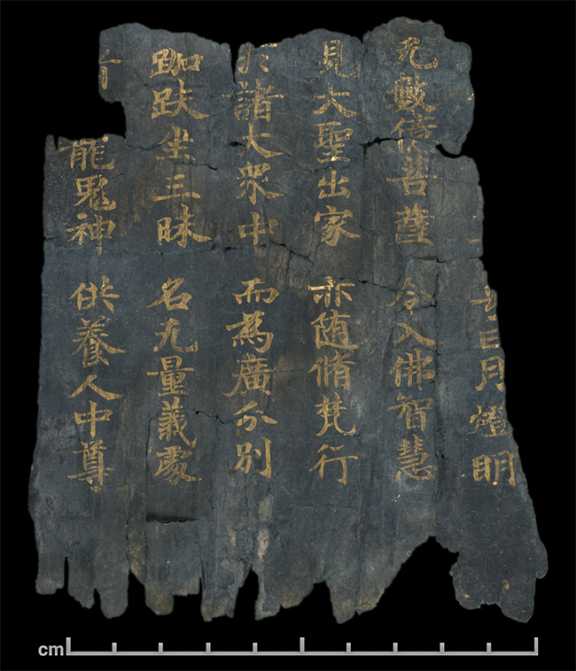 敦煌*物文**珍品：《大般涅槃经卷第六如来性品第四之三》