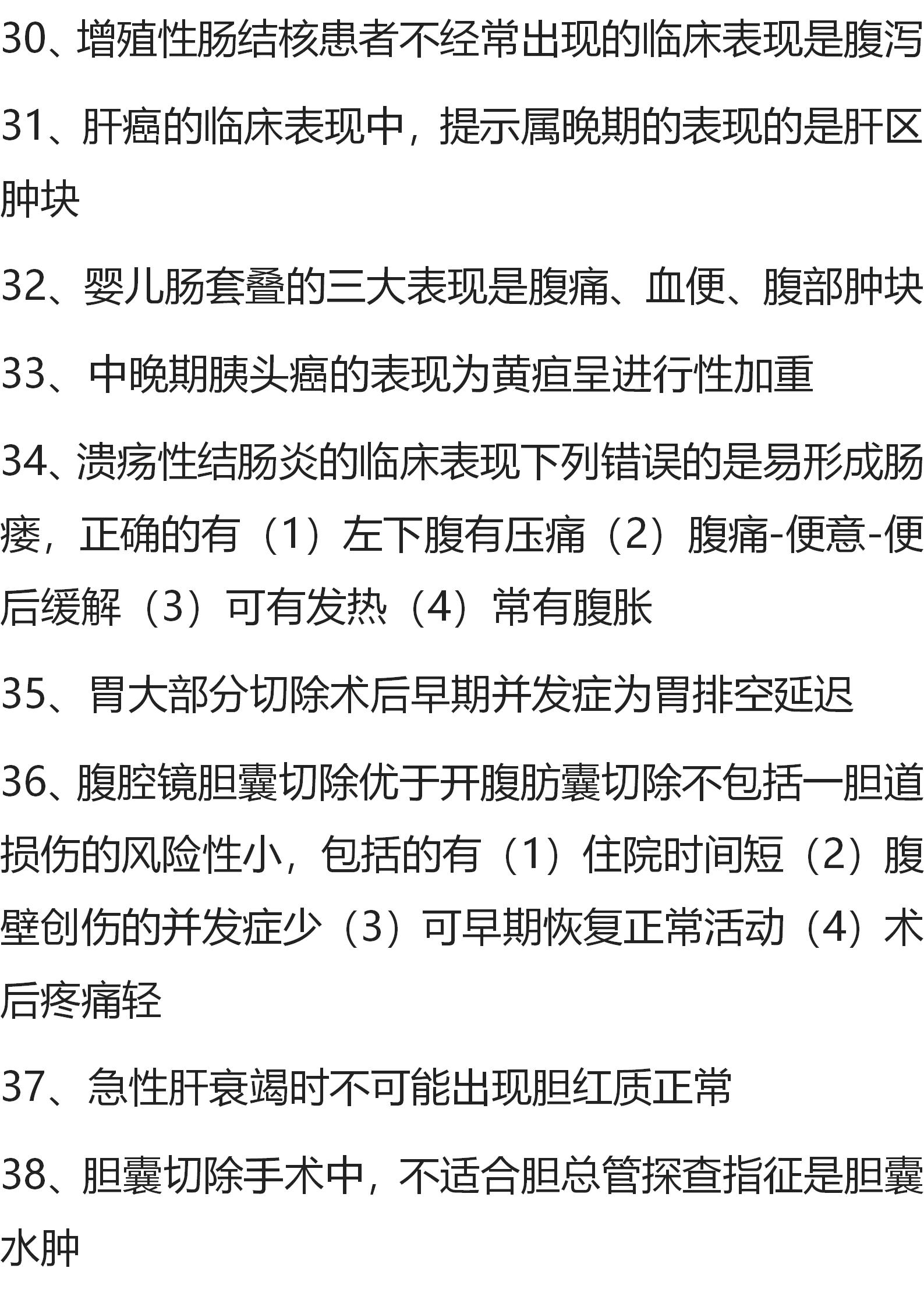 消化系统疾病的重点归纳内科,消化系统疾病基础知识讲解