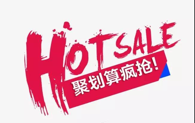 聚划算最新规划,聚划算的优势和劣势