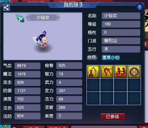 梦幻西游新版化生寺孩子养育攻略,梦幻西游新版孩子傻瓜式养育攻略