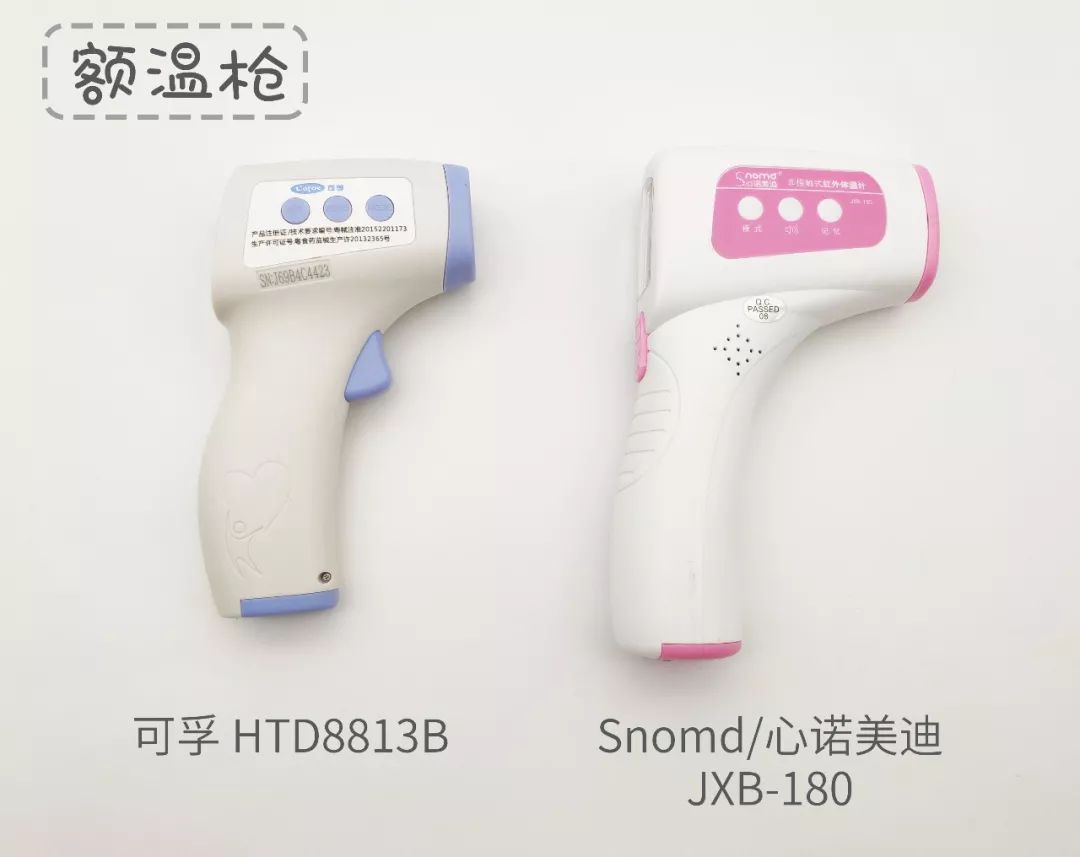 体温计枪测评,测温枪10大品牌