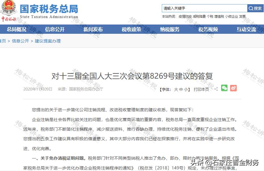 企业注销清算流程及注意事项,注销新政策