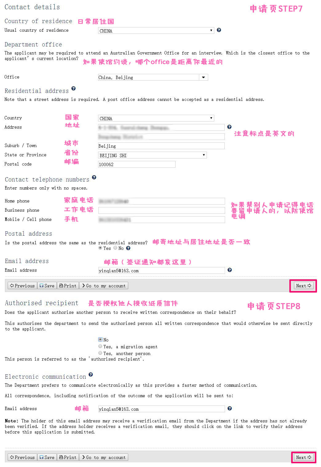 自己办理澳洲旅游签证成功几率多大,手把手教你办理澳大利亚旅游签证