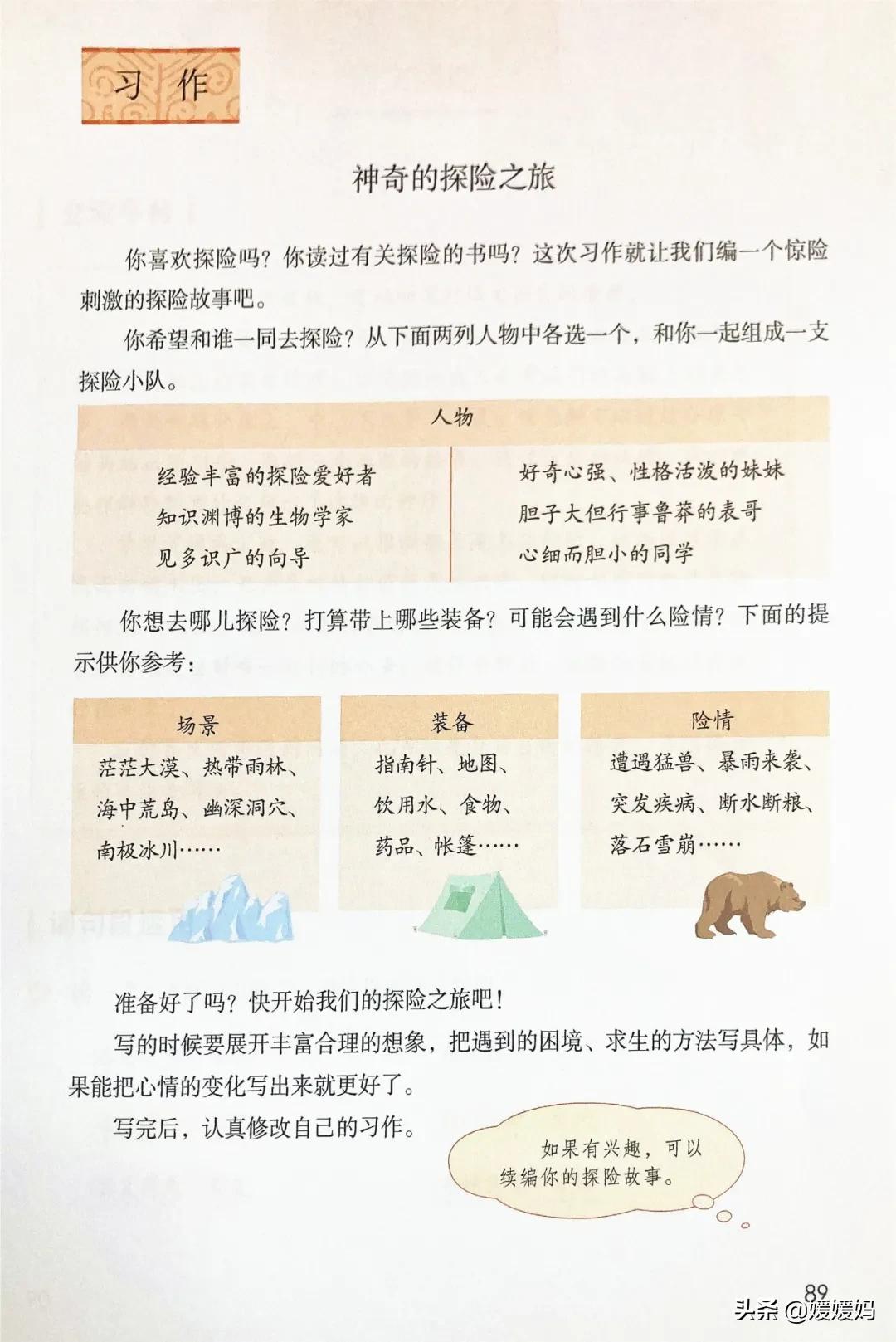 2021年版五年级下册语文电子课本,人教版五年级下册语文课本2022