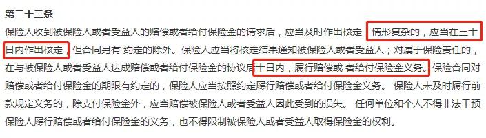 新华保险到底值不值得投保,新华保险是正规保险公司吗