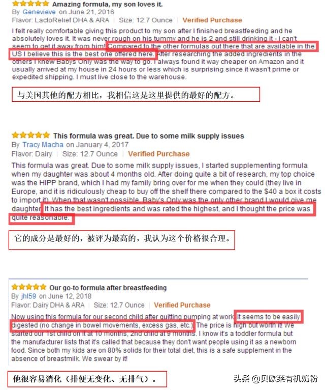 美国高端有机家庭的宝宝喝什么奶粉？