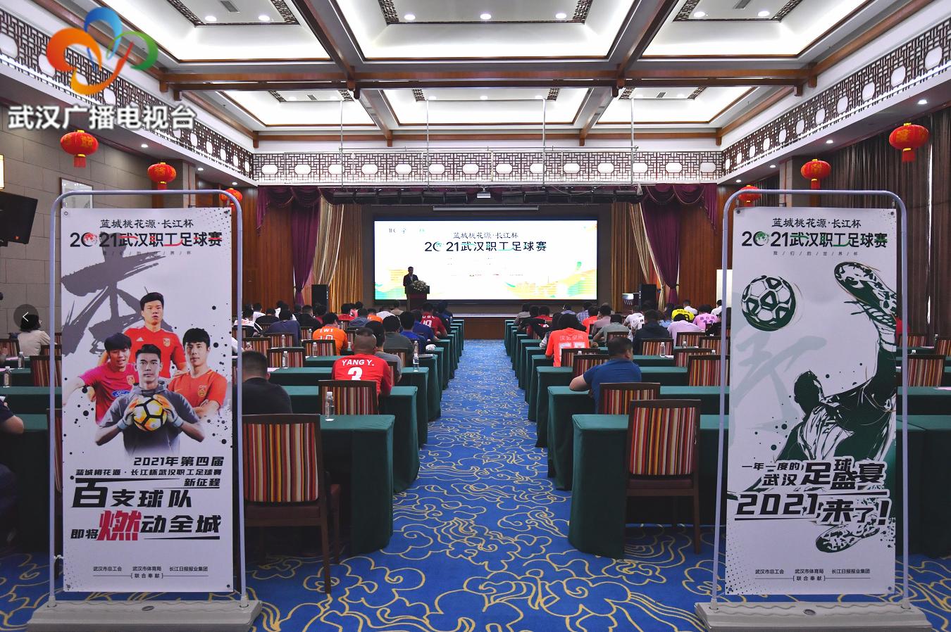 f5wc五人制世界杯,f5wc赛事成都