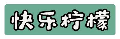 汉中饮品奶茶店,汉中奶茶店图片