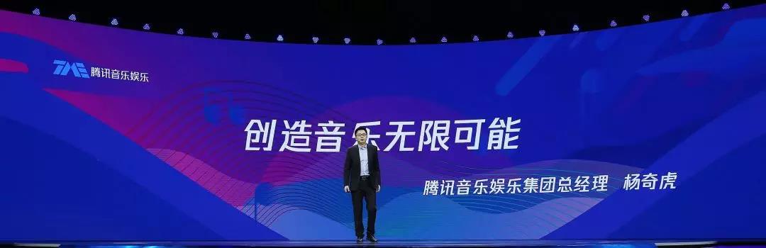 腾讯文创发布会,2018腾讯新文创生态大会