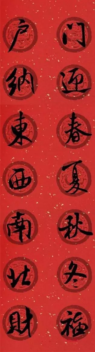 2024年米芾集字春联,米芾猪年春联集字