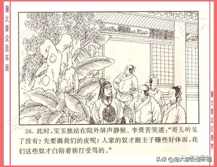 瀚大黎众经典连环画全集,瀚大黎众老舍连环画全集