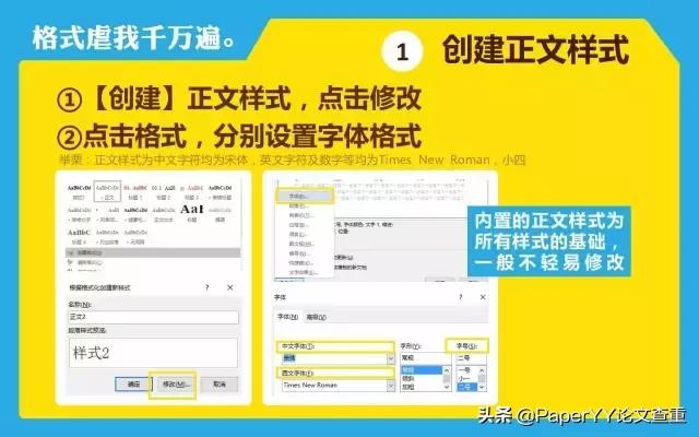 毕业论文写作十大排版技巧,毕业论文怎么快速排版