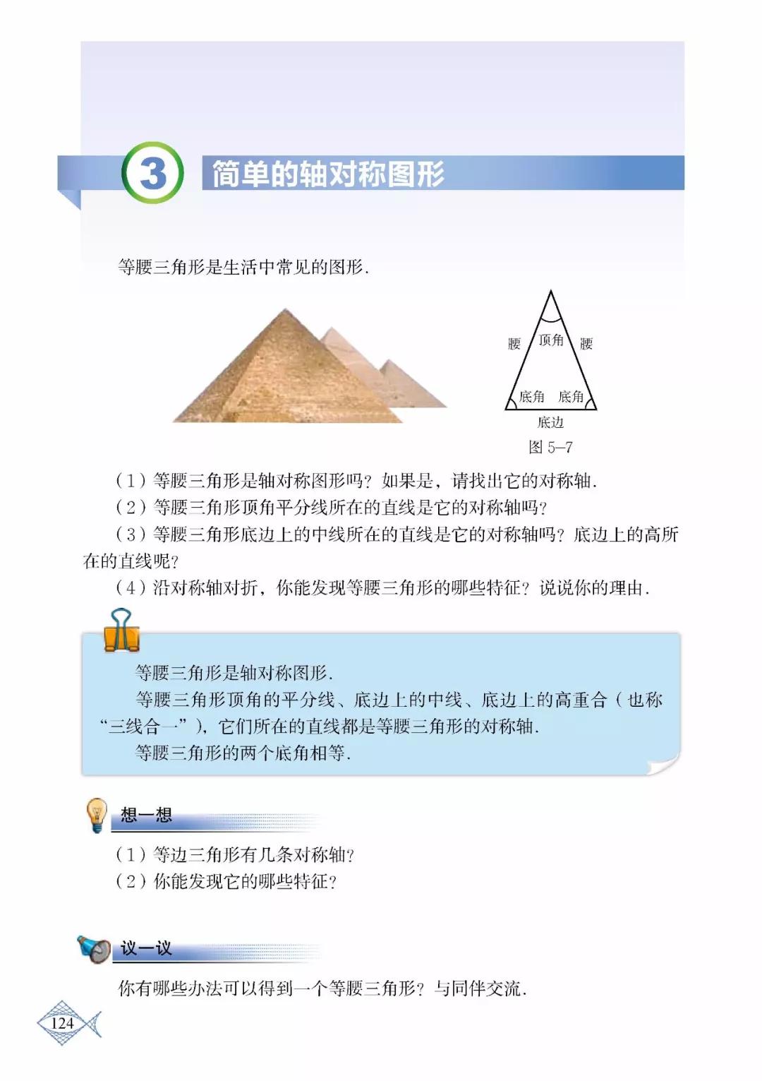 苏教版初中数学七年级下册课本,初中数学七年级上册课本