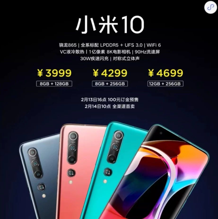 小米10为啥叫纪念版,小米10至尊和小米10相机对比