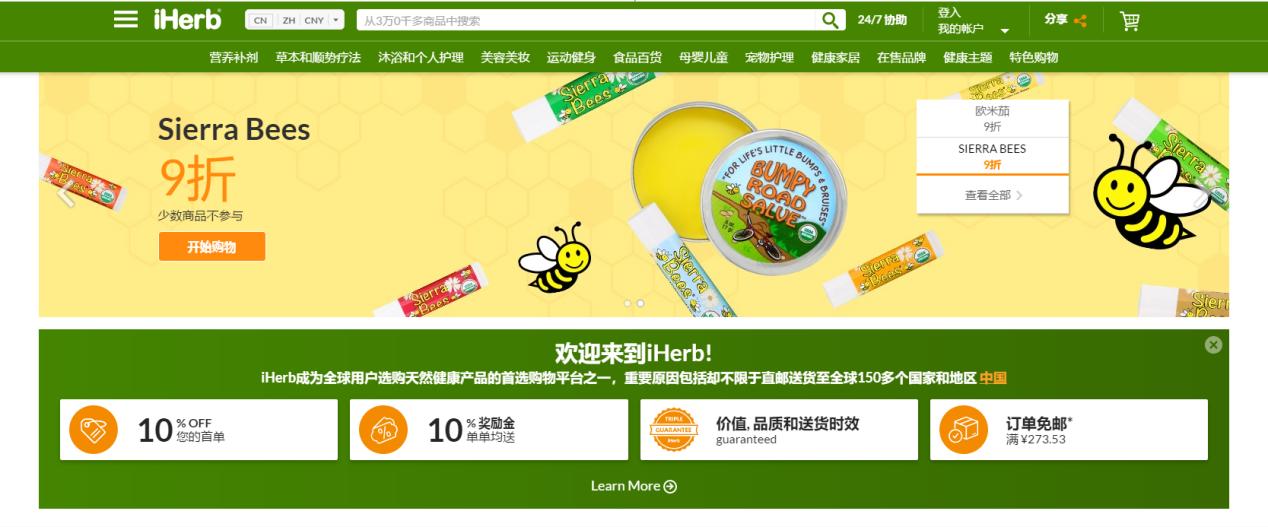 海淘十大必买产品,海淘支付宝