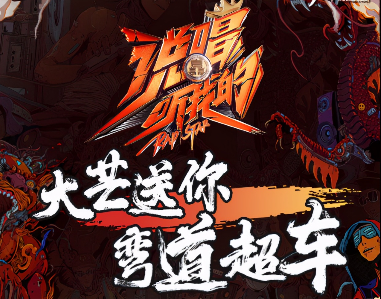 2019地下八英里说唱最年轻冠军,地下八英里最快说唱