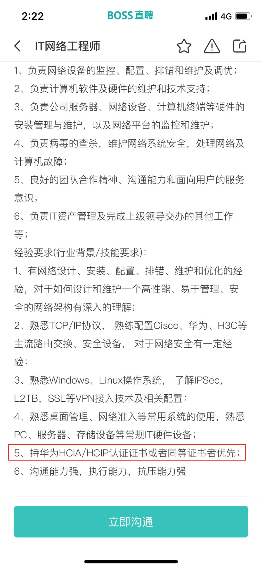 华为认证都有哪些证书,华为ai认证含金量