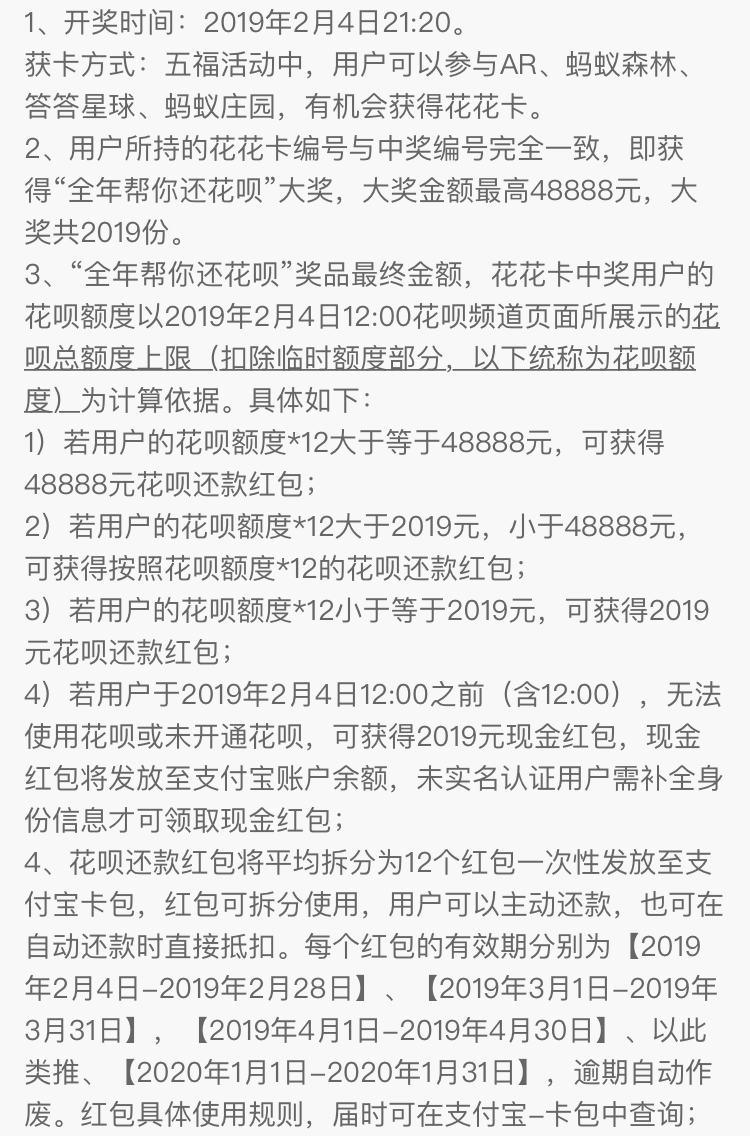 支付宝沾福气卡使用教程,支付宝沾福气卡怎么沾敬业福的钱
