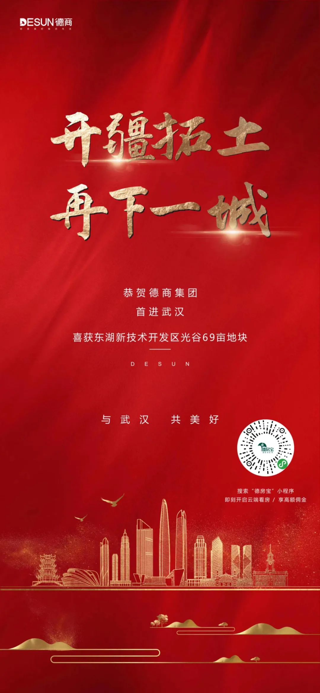 2020年武汉房价跌了多少,武汉未来五年的房价是涨还是跌