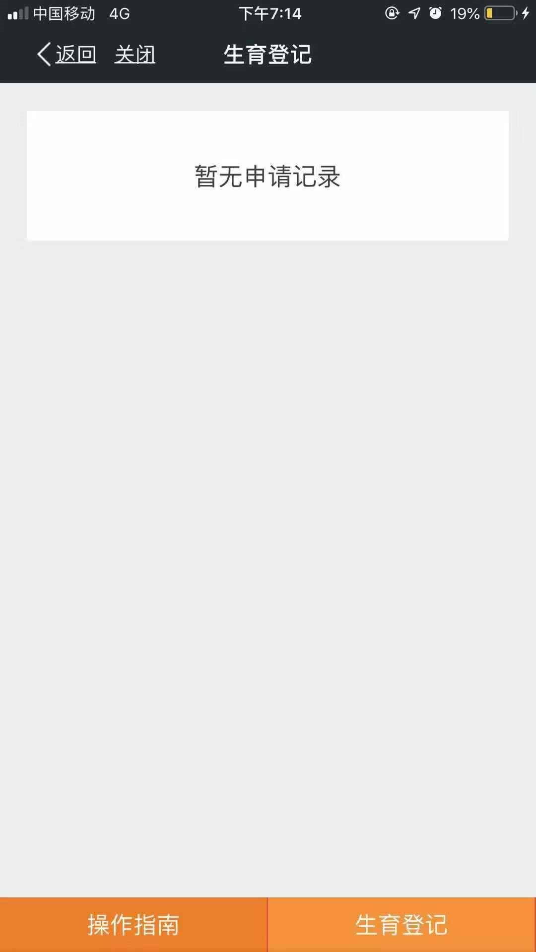 手把手教你怎么生育登记,怎么进行生育备案登记