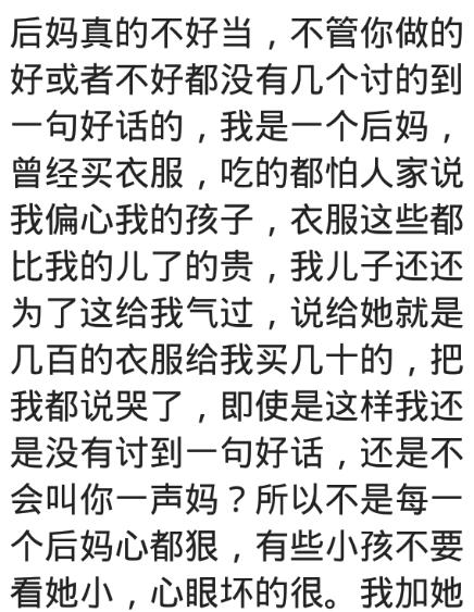 爸爸，我讨厌那个后妈，能和她离婚吗？