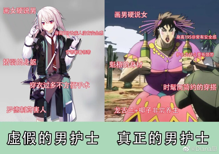 明日方舟斯卡蒂与承太郎,明日方舟沙雕梗图