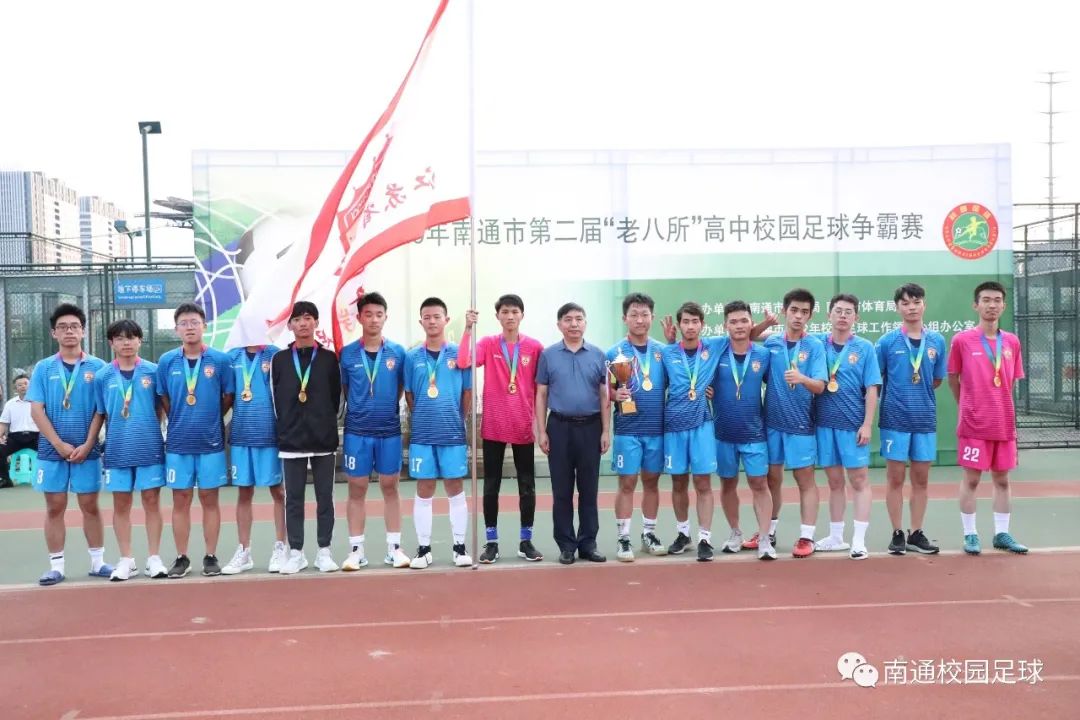 南通市校园足球联赛,南通青少年足球联赛总决赛中学
