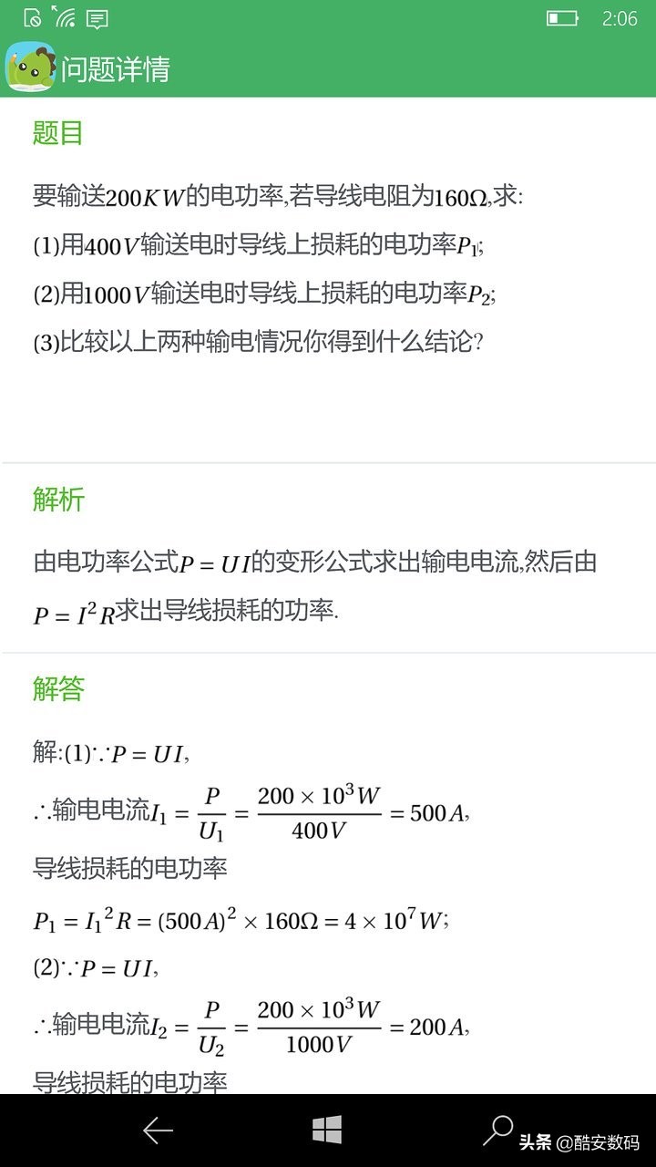windows10mobile,win10mobile