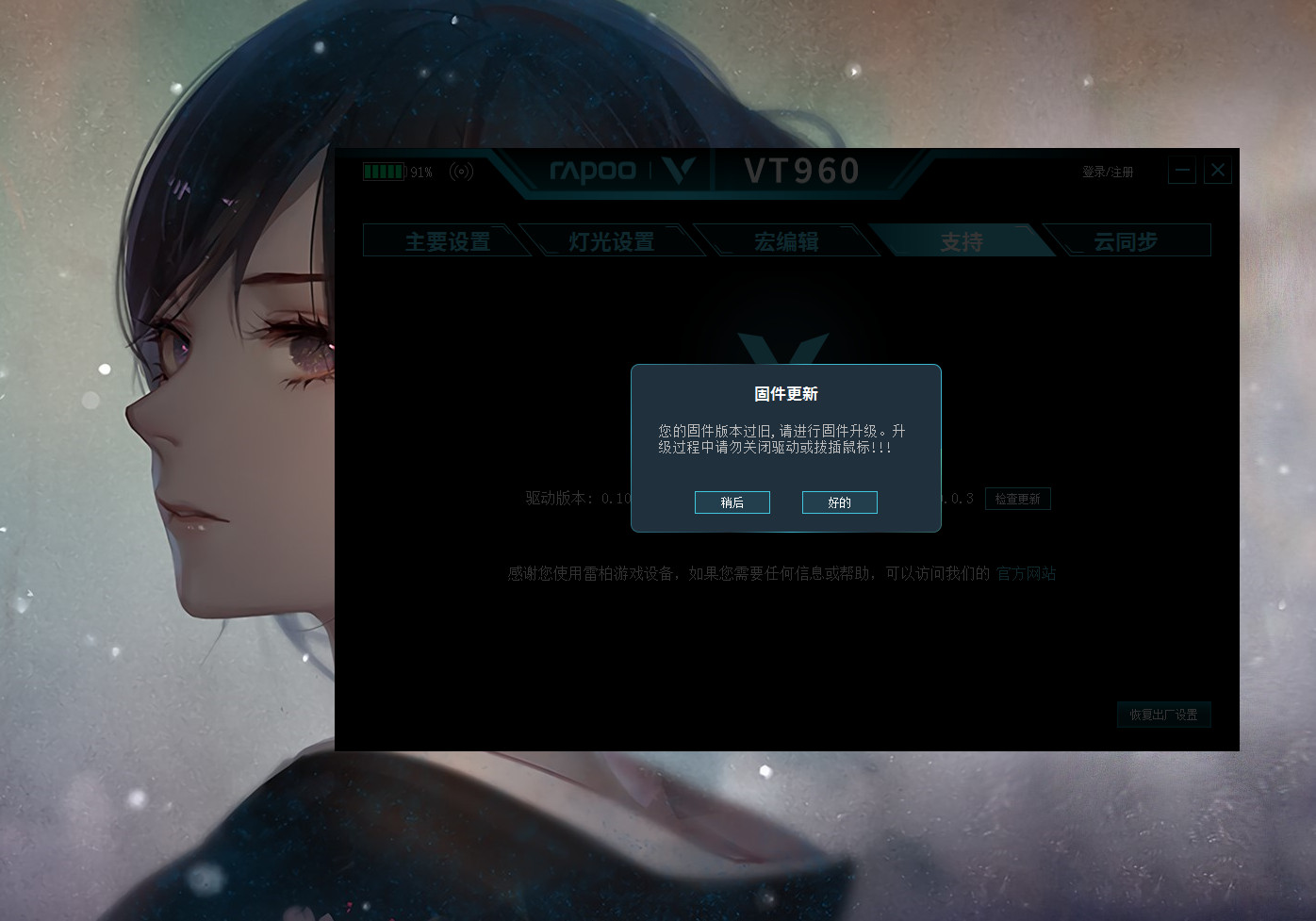 雷柏vt950无线游戏鼠标评测真香,一款自带屏幕的游戏鼠标雷柏vt960