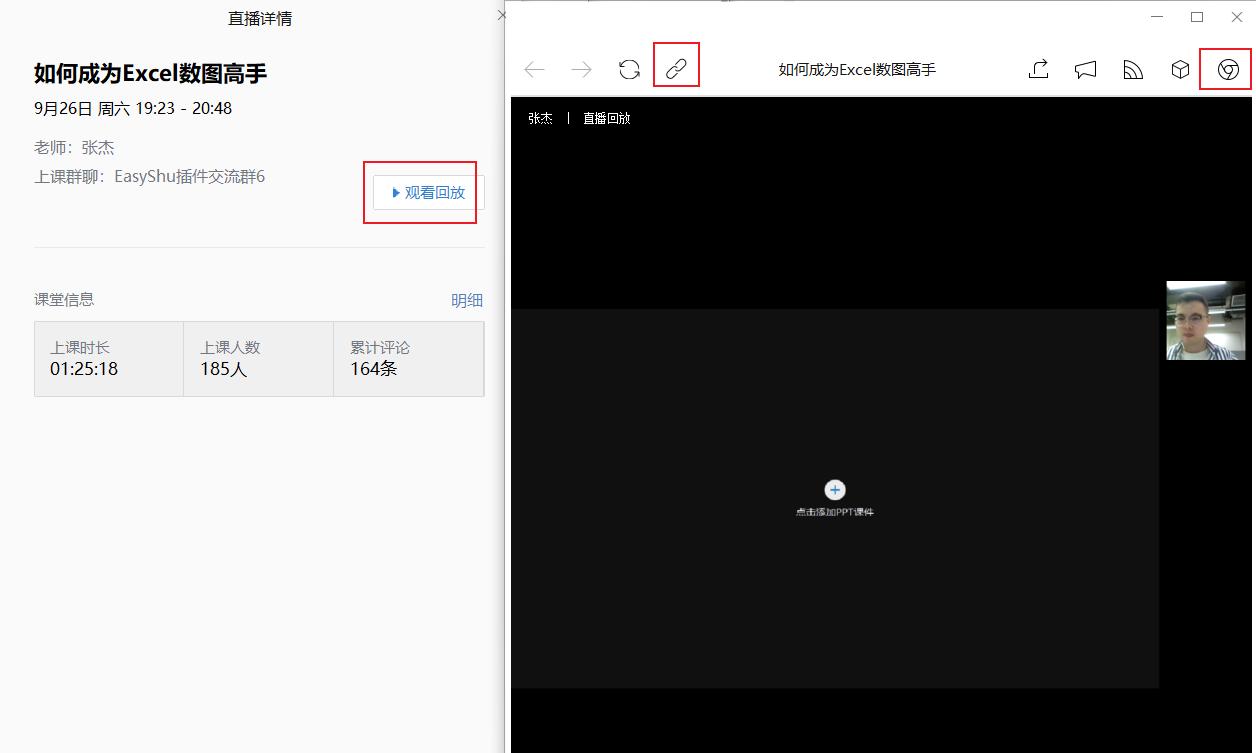 企业微信直播视频裂变怎么设置,企业微信视频剪辑