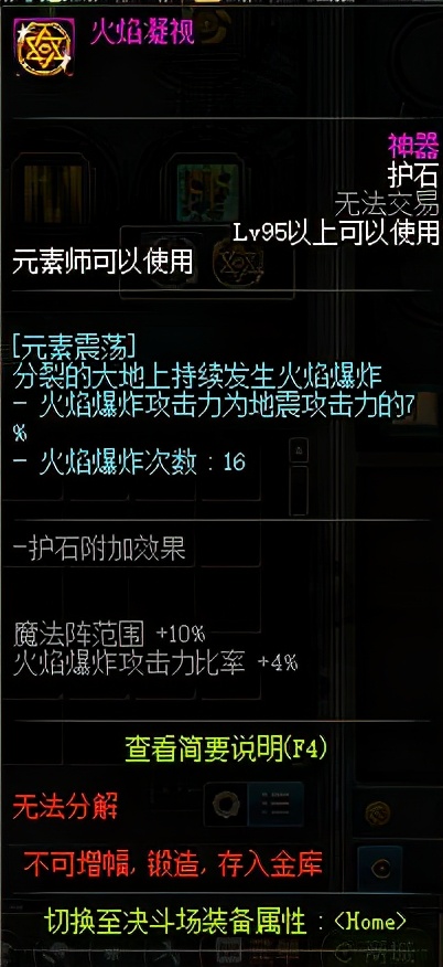 dnf女法师三觉特效,dnf女法师三觉立绘图片