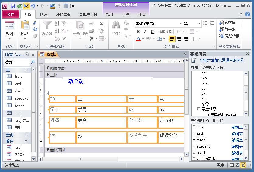 access数据库不能建立索引的类型,如何用access做成管理数据库