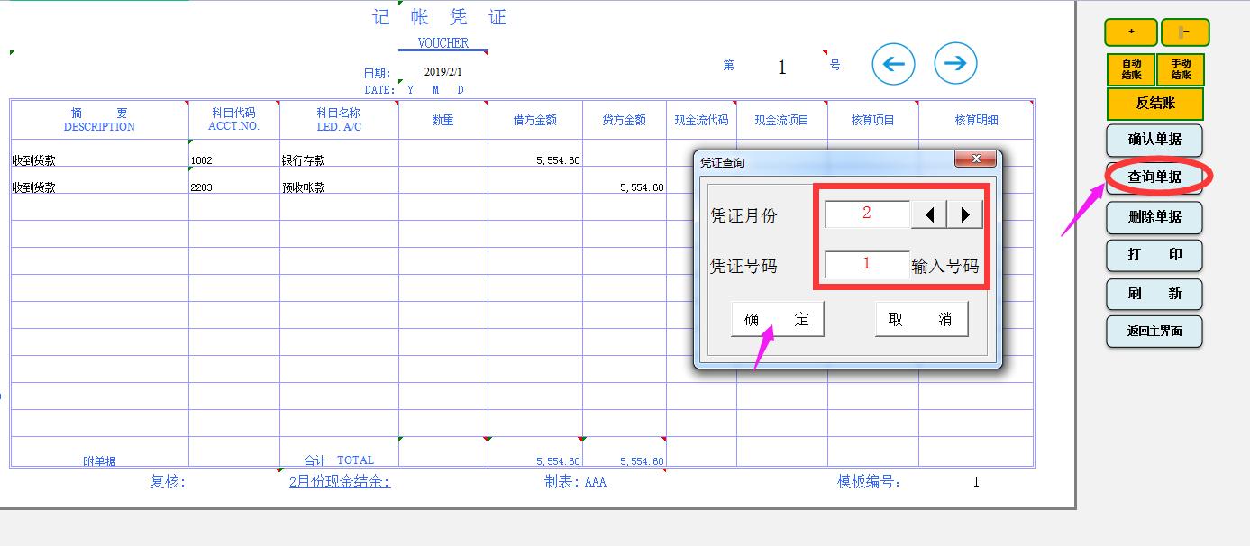 不花$的全自动财务管理系统，内设函数自动报表，亲测好用