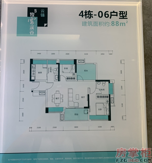 惠州牧云溪谷云锦1栋88平方,惠州惠阳牧云溪谷云锦二手房