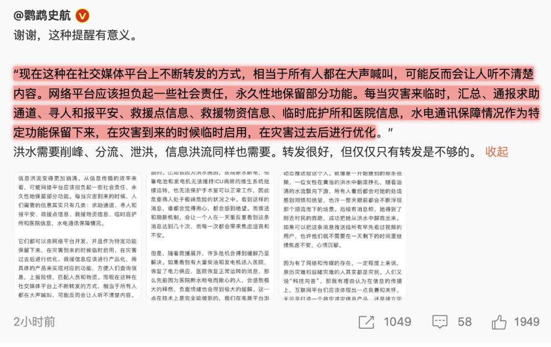 150个西湖倒灌郑州，“今天我不敢看河南人的朋友圈”