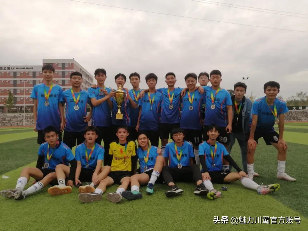 三台县芦溪中学：冠军！芦溪中学男子足球队笑傲绵州