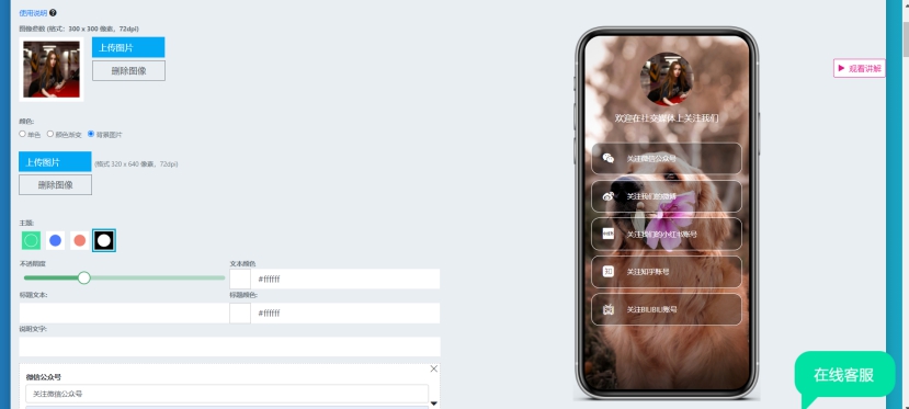 怎样创建一个专属二维码,社交媒体二维码怎么弄