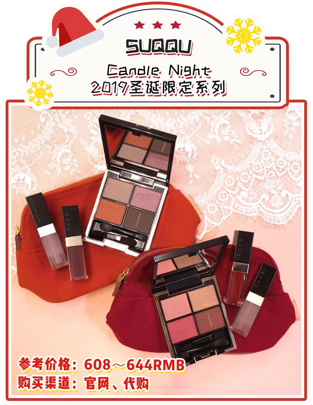 圣诞限定什么最值得买,今年圣诞节限定大牌值得购买的