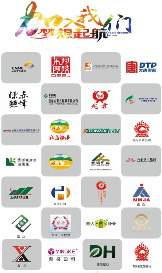 投资兴业沃土蕴藏无限商机——了解一下巴林左旗