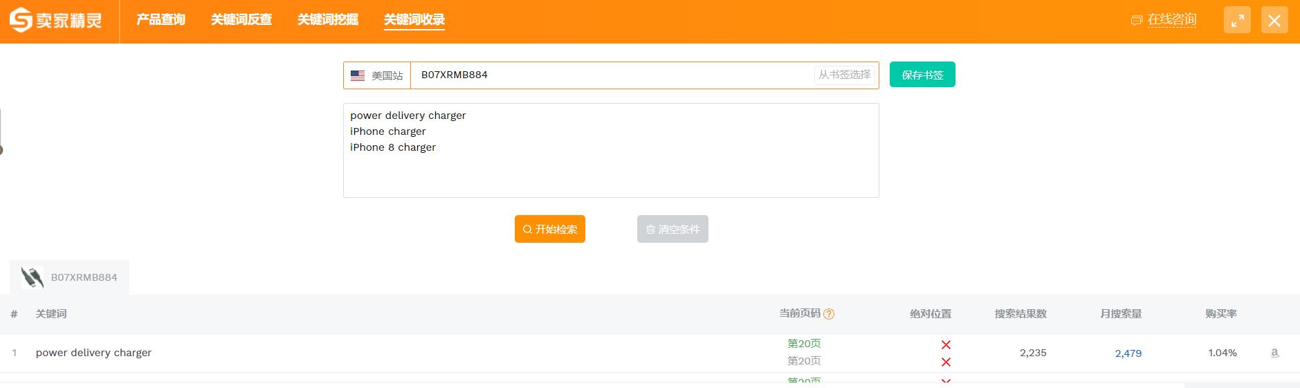 亚马逊运营分析怎么做,亚马逊卖家如何监控竞争对手