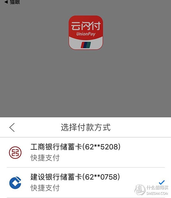 手把手教你抢猫眼一折电影票