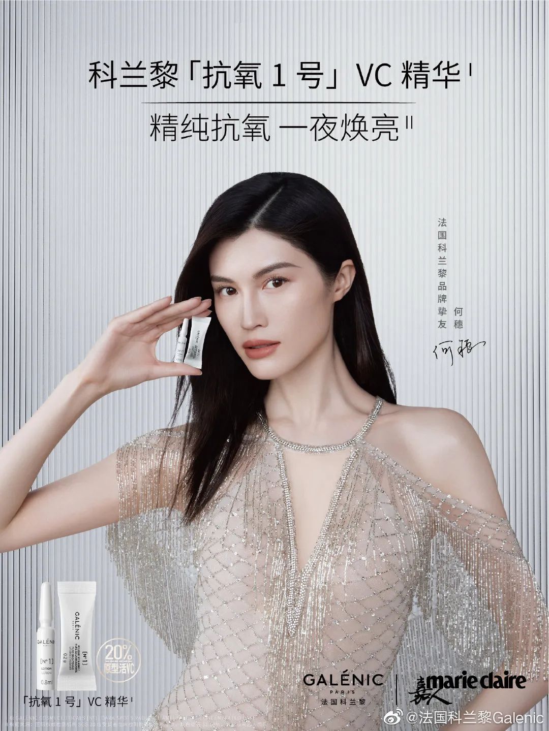 双十一明星代言销量排行,双十一明星代言数据