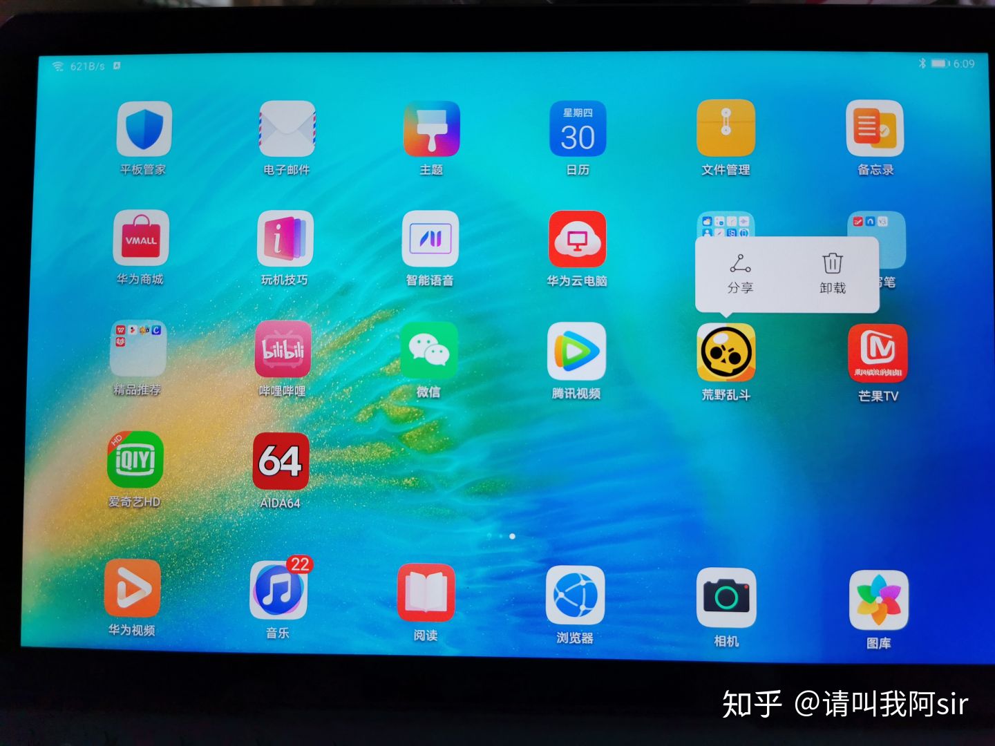 两千出头、量大管饱的麒麟990平板——华为matepad10.8详细测评