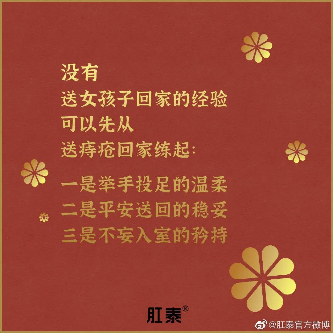 比肩杜蕾斯，肛泰这半年赢麻了