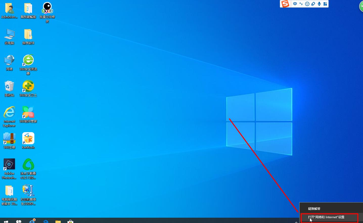 win10电脑网络启动不了怎么办,电脑win10系统怎么连接网络