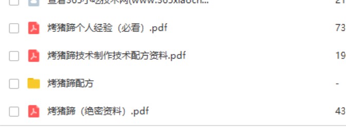 特色烤猪蹄的做法,烤猪蹄卤猪蹄适合开店还是摆摊