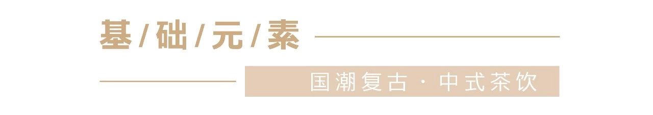 经典案例|董小婉、谭福锅、卢家妈妈……如何炼成爆红品牌？