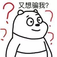 不要上当！公安部正式宣布！这些都是金融*子骗**！