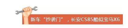 长安汽车自燃机油门,长安机油门事件